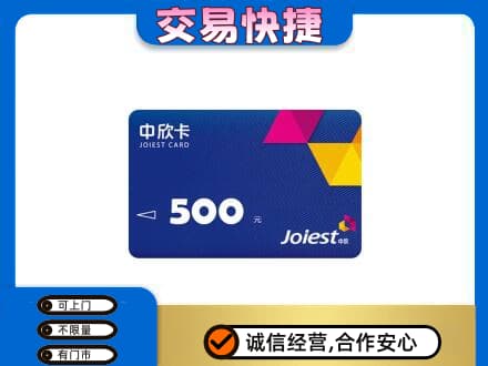 怀宁县回收中欣卡