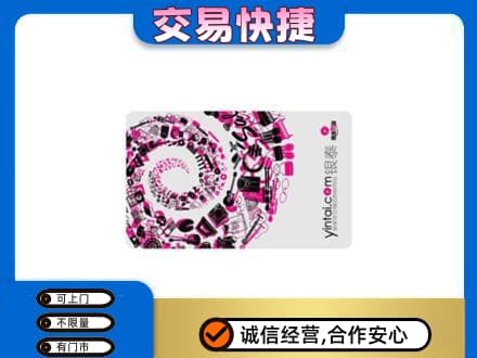 怀宁县回收银泰卡