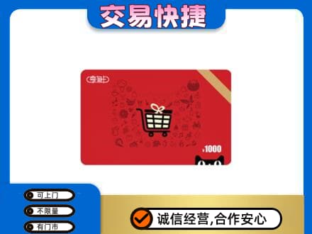 怀宁县回收享淘卡