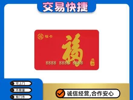 怀宁县回收福卡