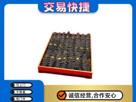 怀宁县回收海参