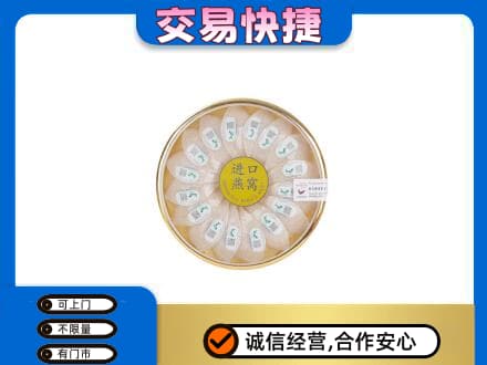 怀宁县回收进口燕窝
