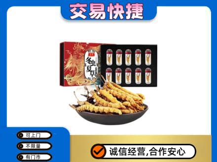 怀宁县回收冬虫夏草