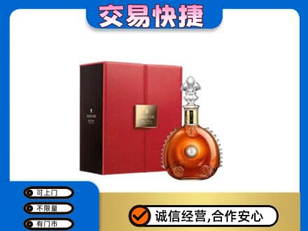怀宁县回收路易十三