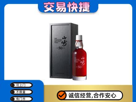 怀宁县回收山崎
