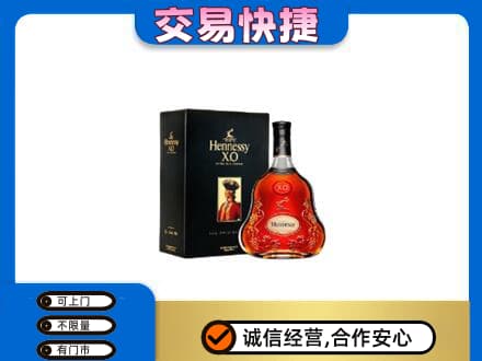 怀宁县回收轩尼诗