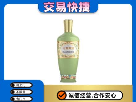 怀宁县回收竹叶青