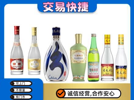 怀宁县回收汾酒