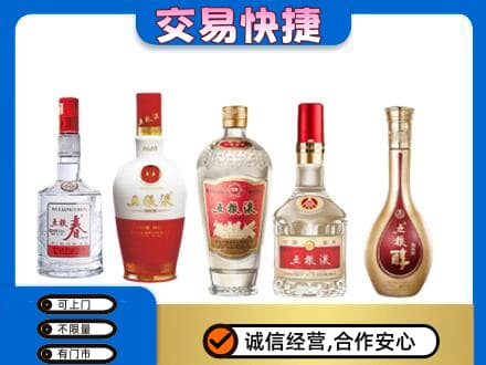 怀宁县回收五粮液