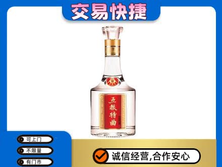 怀宁县回收五粮特曲