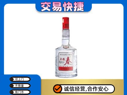 怀宁县回收五粮春