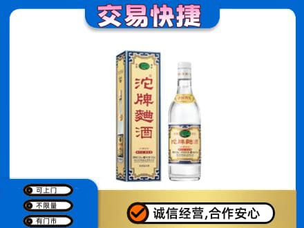 怀宁县回收沱牌曲酒