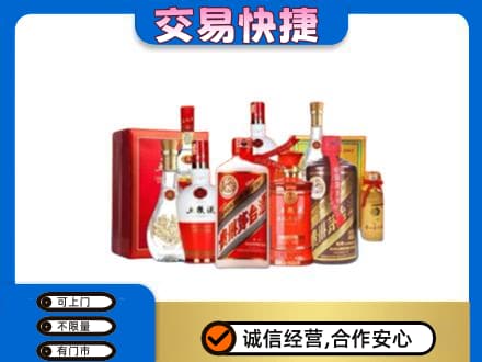 怀宁县名酒回收酒水.jpg