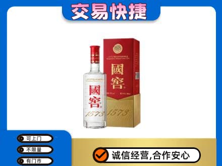 怀宁县高价回收国窖1573