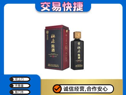 怀宁县回收杜康