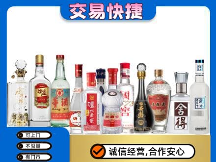 怀宁县回收名酒