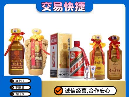 怀宁县回收贵州茅台酒