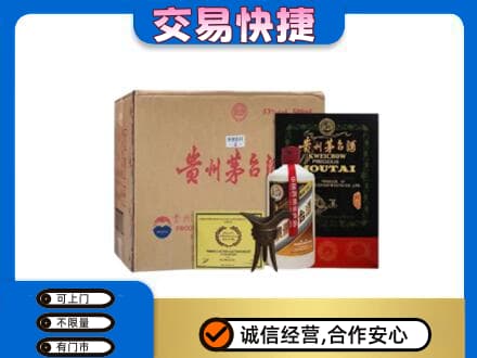 怀宁县回收珍品茅台酒