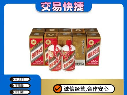 怀宁县回收老茅台酒