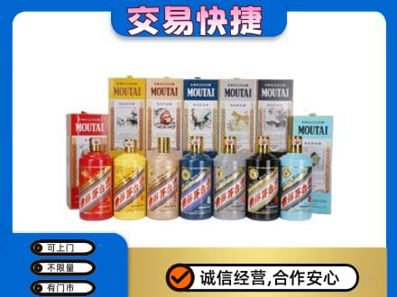 怀宁县回收生肖茅台酒