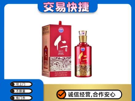 怀宁县回收茅台仁酒