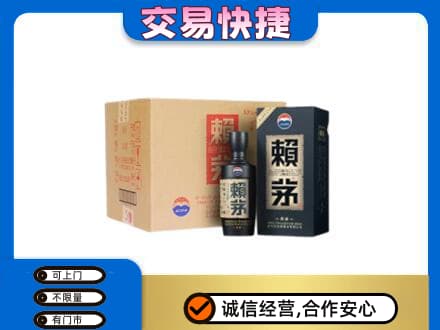 怀宁县回收赖茅